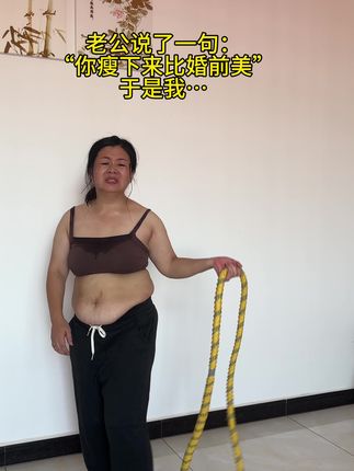 二胎后从运动绝缘体到爱上健身!汗水浇出不一样的自己,替你们试过了,不跑不跳好坚持#居家锻炼 #瘦下来做最美的自己 #减肥健身 #呼啦圈