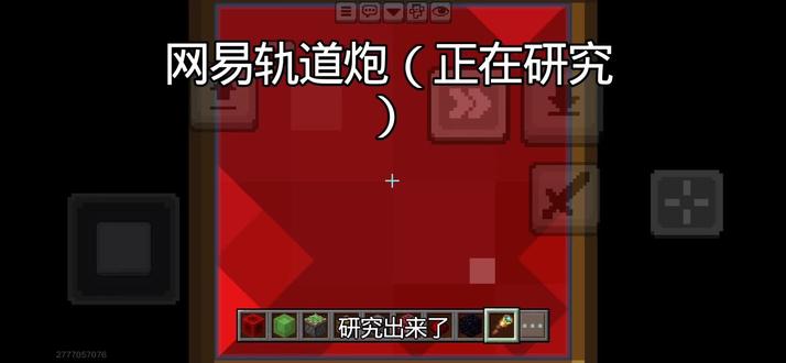 #轨道炮#我的世界 随便搞的,我真红石小白