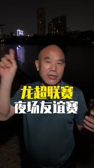 5月10号蹲在长眉法哥直播间 #鸭嘴公园长沙青春队#湖南省龙舟超级联赛 #我在湖南看龙超 #龙舟中国行 #家宴醉湘