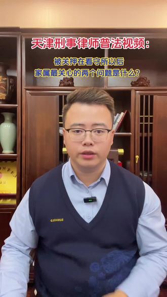 现在的看守所生活环境怎么样? #天津律师 #刑事律师 #辩护律师 #看守所 #天津看守所 天津刑事律师看守所会见 去过全国各地的看守所 发现每个地方确实不一样 一切正在慢慢变好