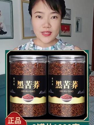 #黑苦荞 #苦荞 #黑苦荞茶 #优质农产品 #纯天然无添加