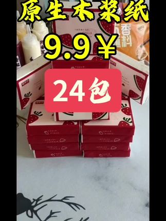 9.9原来可以搞到这么大一箱随身带抽纸,摆摊,孩子上学,出门,出游,必须妥妥的带上2包#好物推荐🔥 #摆摊 #抽纸#摆摊创业 #纸巾