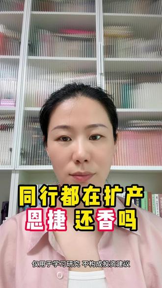 恩捷股份同行扩产隔膜行业逻辑
#恩捷股份 #隔膜 #锂电池 #储能电池 #动力电池