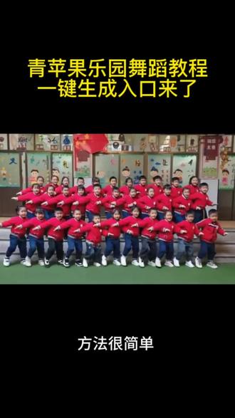 青苹果乐园舞蹈ai特效教程一键剪同款入口来啦!#青苹果乐园舞蹈ai #Al青苹果乐园舞蹈特效教程 #AI青苹果乐园舞蹈特 #剪映 毕业照Al跳舞一键生成A跳舞青苹果
乐园 Al青苹果乐园舞 青苹果乐园小虎队 毕业照跳舞特效 毕业照Al特效青苹果乐园 青苹果乐园舞蹈A生成一键生成Al跳舞特效 Al跳舞一键生成入口 照片变成跳舞视频合
影动起来Al特效Al多人跳青苹果乐园 青苹果乐园特效模板 剪映A跳舞一键生成 毕业照集体跳舞Al老照片动效教程老照片动画制作 老照片跳舞特效 青春校园A!特效A毕业照一键生成特效 毕业照一键生成特效 集体毕业照Al跳舞毕业照小人跳舞特效 毕业照A特效教程 老照片动一群人Al