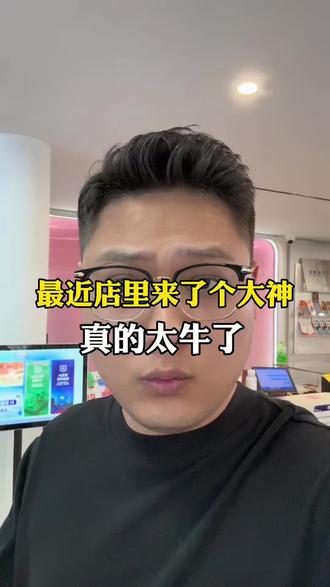 最近店里了个大神#町田泽维vs川崎前锋