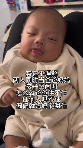 只有妈妈能哄睡着,闹的时候谁哄谁抱也不管用,所有人家里都是这样的吗#抖音玩法合伙人计划 #当妈不易 #只有宝妈能感同身受吧 #你们的孩子也是这样吗😂😂😂 #宝妈分享