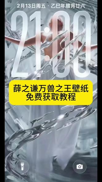 #薛之谦万兽之王壁纸
#薛之谦万兽之王壁纸怎么弄
薛之谦万兽之王壁纸vivo
薛之谦热
万兽之王薛之谦贴纸
#薛之谦万兽之王壁纸教程
#薛之谦壁纸#剪映
万兽之王高清图片
壁纸热
薛之谦适配万兽之王壁纸
薛之谦万兽之王壁纸高清
薛之谦万兽之王壁纸
薛之谦万兽之王壁纸vivo
万兽之王薛之谦贴纸
薛之谦适配万兽之王壁纸
薛之谦壁纸iphone专用
薛之谦照片壁纸高清
薛之谦海报墙纸
薛之谦海报万兽之王
薛之谦墙纸自粘