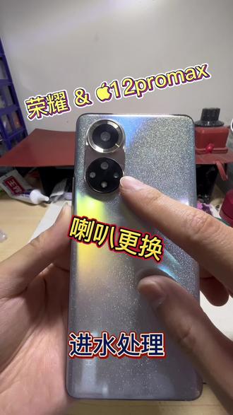 免费服务 & 扬声器更换!
#大丰 #大丰小胖妞 #手机维修