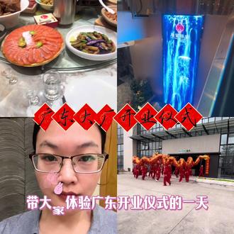 当你在广东上班#开工大吉顺顺利利 #开工第一天的你 #开工大吉生意兴隆财源滚滚