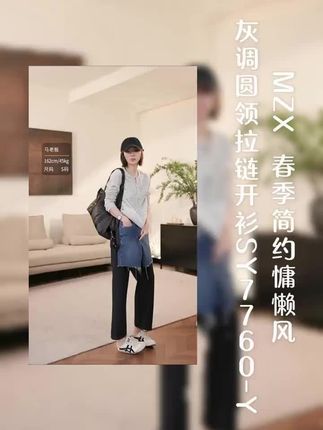 简约慵懒舒适感灰调卫衣外套#街拍小姐姐穿搭秀 #今日穿搭 #潮流时尚穿搭 #时尚气质穿搭 #显高显瘦