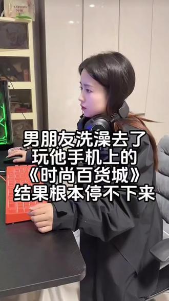 你们也快来试试吧 #时尚百货城 @时尚百货城