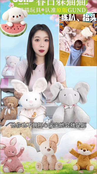 GUND菲比小象礼物声动安抚大象哄娃神器婴儿礼可爱玩偶毛绒玩具#哄娃好帮手 #新手妈妈必看 #婴儿玩具 #毛茸茸的真可爱 #安抚宝宝