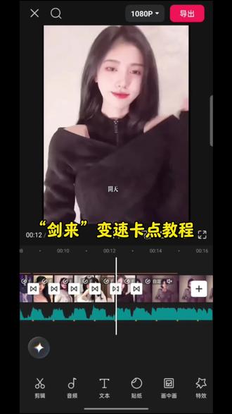 “剑来”变速卡点剪辑教程,你学会了吗?#剪映 #天道崩塌我陈平安唯有一剑 #鞠婧祎 #我陈平安唯有一剑 #剑来剪辑 天道崩塌我剑来变速卡点平安唯有一剑可搬山倒海降妖镇魔弑神摘星摧城开天 剑来变速素材 剑来变速卡点教程 剑来陈平安原视频 剑来陈平安配音