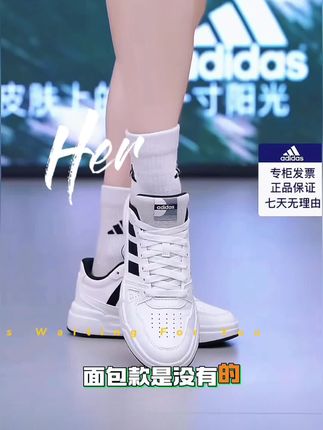 #鞋柜里总要有的一双鞋 #阿迪达斯 #复古板鞋穿搭 #谁会拒绝超百搭的板鞋 #实力并存的板鞋