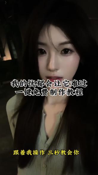 我的忧郁会让它难过 鱼头为什么不能朝向我 因为我的忧郁 会让它难过#我的忧郁会让它难过#该死的魅力#我的忧郁#我的忧郁会让它难过怎么制作#剪映
