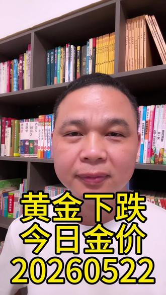 #黄金 #黄金首饰 #黄金按克卖 #黄金回收