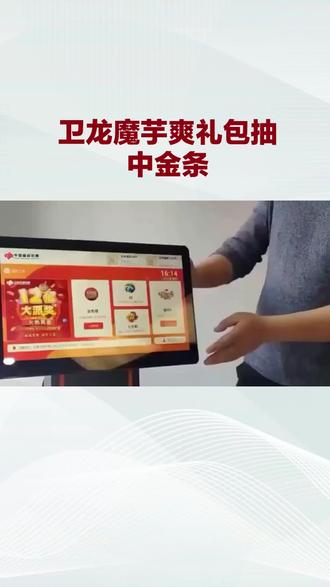 凌晨时分的一场“火辣”邂逅,让四川绵阳的杨女士意外收获了马年首份好运。她在食用卫龙魔芋爽礼包时,通过扫描包装内的抽奖卡,真实抽中了一根价值约3000元的定制金条。
品牌方已明确证实,这是针对马年推出的“马上发财”限量促销活动,全平台仅设300份。目前中奖者已进入领奖流程,验证了品牌营销的真实性。
如果你近期购买了带有马年限定标识的零食礼包,翻找包装时动作轻一点,别让藏在底部的抽奖卡成了漏网之鱼。
#黄金