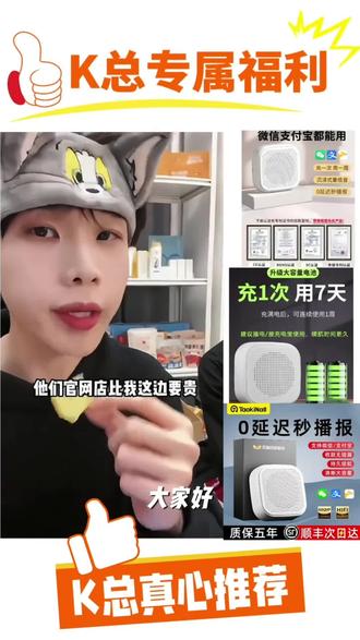 淘万通微信收款音响支付宝语音播报器二维码收钱提示便携蓝牙音响