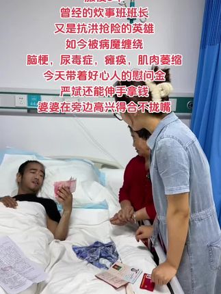 #同城热点 #广元旺苍 #关爱老兵 #爱心传递 #正能量传递 @DOU+小助手 @DOU+上热门 @Dou+流量推送 @DOU+推荐官 @DOU+上热门 🔥