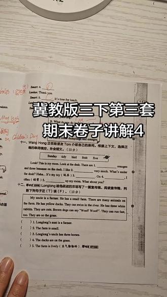 冀教版三下第三套期末卷子讲解4@DOU+小助手 @抖音小助手 @dou +小助手 #英语手写笔记整理 #英语笔记学习方法 #分享我的英语学习笔记 #大学英语学习 #学习笔记分享