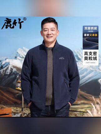 双面奥粒绒】2025秋季新款中老 年人爸爸装抓绒衣外套中年男士夹克 #上热门话题🔥 #爸爸装中老年衣服 #秋季新款 @电商小助手 @抖音小助手