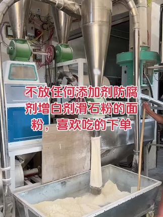 纯小麦面粉,喜欢吃的下单!