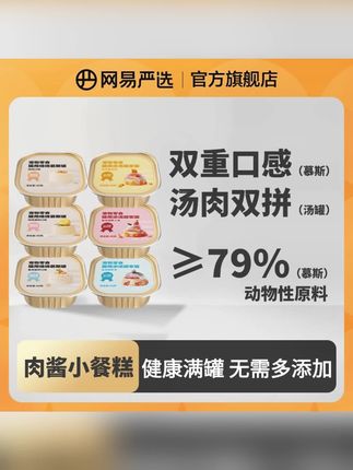 #罐头 #罐头推荐 #猫咪罐头 #猫咪罐头推荐 #猫咪罐头分享 猫浓汤罐头营养无谷湿粮新鲜