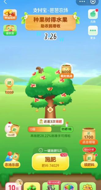 #芭芭农场 种树啦种树啦~