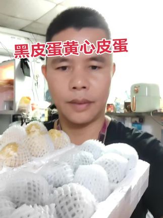 #黑皮蛋黄心皮蛋 #好吃不贵经济实惠 #抖音推荐