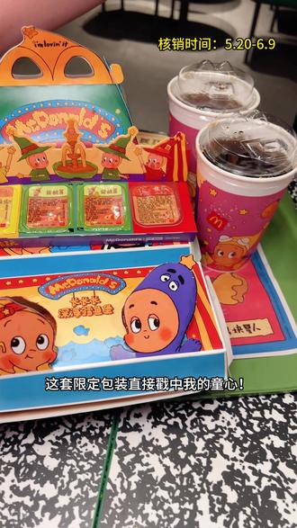 麦当劳与星星人联名,吃超多限定新品狂欢过六一
#麦当劳#麦当劳六一#喜欢您来玩#麦麦相传分享不断#麦乐双人餐