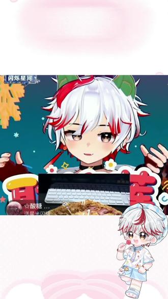 有的好吃~呕还行~呕@𝑇.火火🔥 @𝑇.水云汐Camus#听潮阁火火 #听潮阁水云汐 #听潮阁男明星 #听潮阁二创 #听潮阁男明星二创