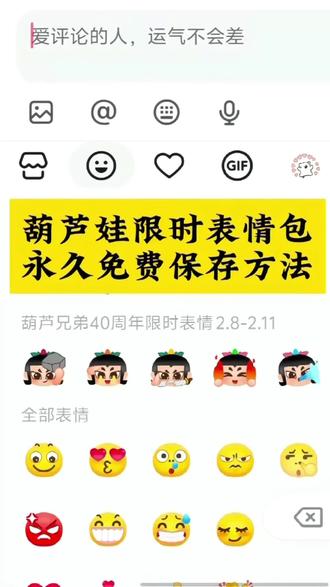 葫芦娃限时表情包永久保存方法 葫芦兄弟限时表情, 免费表情包取图, 葫芦兄弟表情包玩法, 表情包怎么制作, 视频制作表情包的教程, 表情包制作工具推荐, 表情包生成器小程序, 葫芦娃限时表情加载 特效教程, 葫芦娃限时表情加载 特效生成指令, 葫芦娃限时表情加载 ai特效, 葫芦娃限时表情加载 特效, 葫芦娃限时表情加载 制作教程, 葫芦娃限时表情加载 免费制作教程, 葫芦娃限时表情加载 制作特效, 葫芦娃限时表情加载 特效制作, 葫芦娃限时表情加载 ai教程, 葫芦娃限时表情加载 ai指令, 葫芦娃限时表情加载 ai生成方法, 葫芦娃限时表情加载 ai特效教程, 葫芦娃限时表情加载 特效制作教程, 葫芦娃限时表情加载 指令, 葫芦娃限时表情加载 特效口令, 葫芦娃限时表情加载 ai生成指令, 葫芦娃限时表情加载 免费制作入口, 葫芦娃限时表情加载 免费制作方法, 葫芦娃限时表情加载 制作入口, 葫芦娃限时表情加载 ai一键生成, 葫芦娃限时表情加载 ai制作, 限时表情包, 限时表情包大全, 限时表情包怎么获得, 欢天喜地花棉袄限时表情, 奶龙限时表情包, 限时表情包制作, 限时表情怎么永久保留, 限时表情包叫什么名字, 限时表情, 限时活动表情包怎么获取, 葫芦娃表情包, 葫芦娃限时表情包, 葫芦娃表情包为什么没有六娃, 葫芦娃表情包剪映, 葫芦娃表情包特效, 葫芦娃表情包抽象, 葫芦娃真人表情包, 葫芦娃表情包怎么用, 葫芦娃表情包动图gif, 葫芦娃表情包图片, 葫芦娃限时表情包教程, 葫芦娃限时表情包同款, 不要被拍到葫芦娃限时表情包, 葫芦娃表情包教程, 葫芦娃限时表情包保存微信, 葫芦娃表情包q版, 葫芦娃表情包动态图, 限时表情包进化史, 葫芦娃表情包p图
#葫芦娃限时表情包 #表情包 #葫芦娃40周年 #表情包分享 #限时表情包