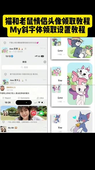 猫和老鼠情侣头像领取Myyue斜字体领取设置教程入口! #汤姆猫情侣头像 #汤姆猫和玛丽猫情侣头像 #即梦ai #my字体设计 #my字体备注 汤姆猫情侣头像、汤姆猫和玛丽猫情侣头像、汤姆猫和杰瑞情侣头像、汤姆猫情侣头像可直接取图、汤姆猫情侣头像一男一女、汤姆猫情侣头像和母猫、汤姆和玛丽猫情头、猫咪情侣头像、汤姆猫头像、汤姆猫情侣头像二人专用,mybb备注什么意思 mybb备注 my bb🥨备注含义 mybb备注怎么打 mybb🥨🥨怎么打出来 my bb备注字体 mybb备注可爱风格 mybb这个备注是什么意思 mybb备注字体设置 mybb斜体打字 mybaby可爱字体备注 myyue含义 my yue含义解释 my bb备注含义 myyue什么意思 myyue是什么字体 mybb备注 myyue my什么意思 yue是什么意思 myyue字体怎么弄 my yue字体下载 myyue字体设置 myyue字体样式 my艺术字体 mybaby特殊字体复制 my字体设计创意 myboy特殊字体 myyue字体安装教程 myyue字体应用场景 你是我下辈子还要遇见的朋友 你是我下辈子还要遇见的朋友图片 你是我下辈子还要遇见的女朋友 你是我下辈子还要遇见的朋友怎么…,my beloved girl什么意思、mybelovedgirl特殊字体、my beloved girl、my beloved girl怎么读、my beloved girl翻译、my beloved girl网名、mybelovedgirl文案、my beloved girl啥意思、mybelovedgirl翻译中文、my beloved girl备注、my特殊字体、my的特殊字体、mybaby特殊字体复制、mybaby备注特殊字体、特殊字体、my girl特殊字体备注、mybelovedboy特殊字体、特殊字体怎么打出来的、my girl特殊字体、mybelovedgirl特殊字体、mybelovedgirl特殊字体怎么弄、my beloved girl什么意思、mybelovedgirl特殊字体样式、mybelovedboy特殊字体、mybelovedgirl艺术字体、mybelovedgirl、mybelovedgirl图片、mybelovedboy花样字体、my beloved girl英文怎么读