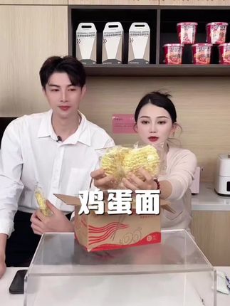 这个鸡蛋面真的太好吃了,它营养又美味。它是纯正的手工鸡蛋面,爽滑劲道,非油炸更健康,关键是还特别方便快捷,连厨房小白都会做。现在九点九元就能买到十包了#鸡蛋面 #速食美食 #方便面 #面食