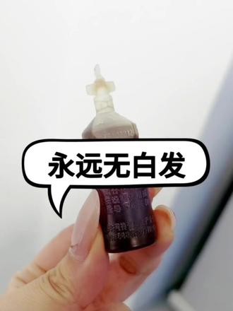 还有谁不知道,赶紧收藏起来吧#白发#养黑#藻油#分享#日常生活