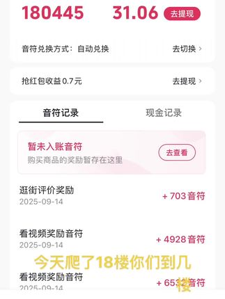 #撸羊毛 #抖音极速版如何稳定开出150000金币 每天闲时看看视频的快乐