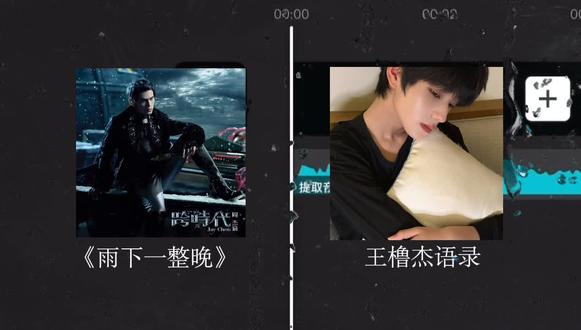 #王橹杰 王橹杰语言,让我火一把吧!