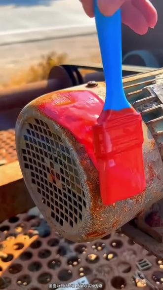 #铁锈转化剂 #铁锈转化剂 #铁锈转化剂代替人工打磨 #除锈 #金属防腐剂