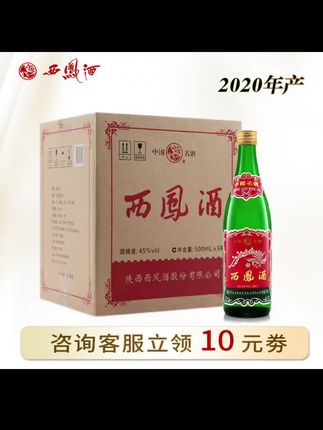 西凤酒矮脖绿瓶89版凤香送礼白酒45度整箱500ml*9瓶 #纯粮酿造 #口粮酒 #西凤绿脖子 #618抖音好物节