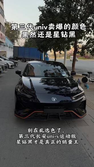 喜欢univ的老铁们
首选黑武士吧#dou是好车 #第三代univ运动版 #抖音汽车 #长安汽车