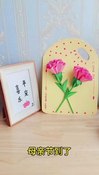 母亲节康乃馨贺卡#手工#折纸 #康乃馨 #母亲节 #真实生活分享计划
