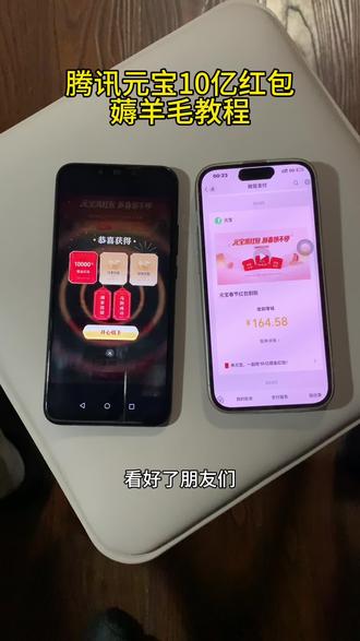 《每天来财》腾讯元宝薅羊毛红包活动教程来了#腾讯元宝 #腾讯元宝AI #腾讯元宝红包 #元宝派红包 #元宝万元小马卡