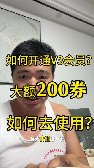 #热点 #创作人计划 #vlog十亿流量扶持计划 #任天堂switch #百亿补贴会员 拼多多百亿补贴B3会员如何开通领取? 200券怎么使用比较好? 怎么回收盈利?