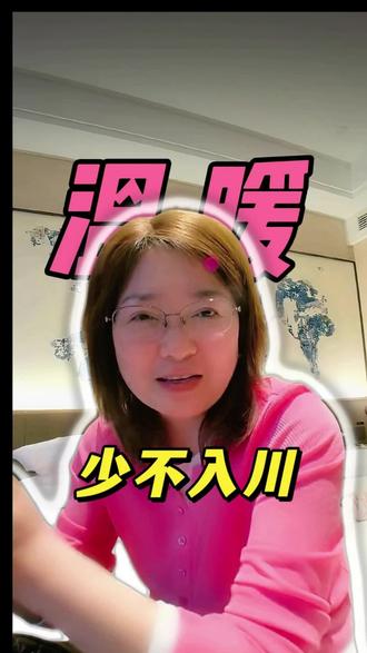 春节期间经历的三个故事,让我看到了“少不入川”的真正含义。#西昌#春节故事#情感共鸣#认知#正能量