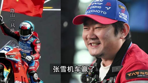 张雪机车的逆袭之路:一个中国制造业的缩影#产业 #商业 #财经 #张雪机车