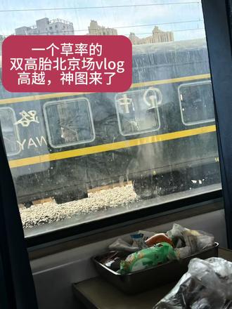 一个简简单单潦潦草草的双高胎北京22晚场vlog
喜剧之神他一直在啊!
#双高胎 #双高胎线下 #北京 #高超高越 #喜剧