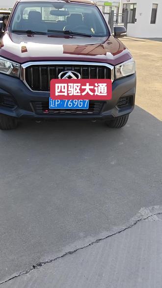 四驱皮卡 #柴油皮卡 #精品皮卡 #出售18年大通 t60 ,柴油四驱手动六速五十铃vm2.5t,全车原版,标准车厢,车况巨版,喜欢的来吧!