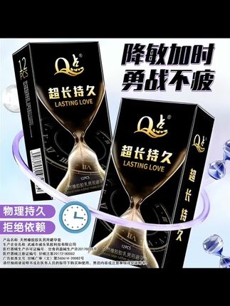 物理持久延时避孕套 #提升夫妻幸福感好物 #热卖中的爆款 #好物推荐🔥 #情侣 #夫妻日常