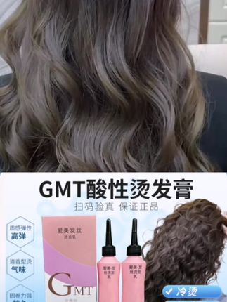 #烫发药水#冷烫不伤发#法式慵懒卷#纹理烫#大波浪卷发