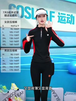 【2025上新】科里芙半拉链跑步运动女长袖速干修身显瘦秋冬 #创作灵感